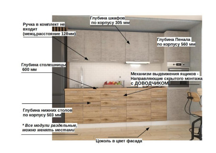 Кухня «Серия ЛОФТ арт. 3 - 3000»